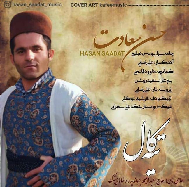 حسن سعادت تیه کال